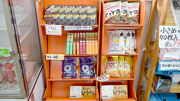 ウイン調剤　城内町薬局の健康食品