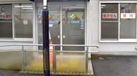 ウイン調剤薬局那須店の入口