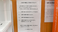 ウイン調剤薬局那須店のお薬手帳