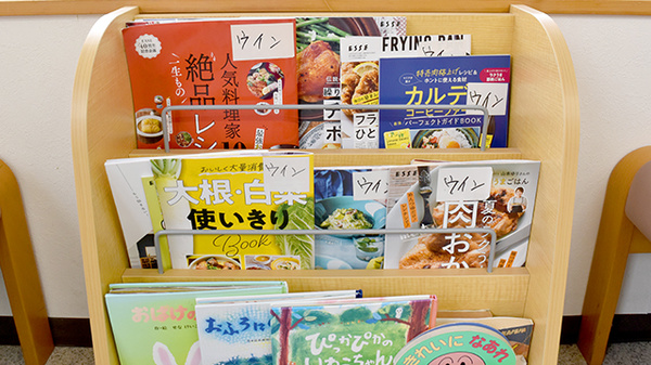 ウイン調剤薬局那須店の書籍