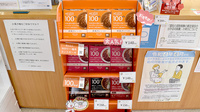 ウイン調剤薬局那須店の健康食品