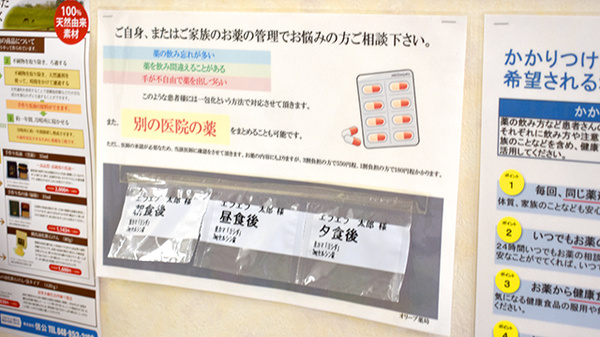 花・花薬局　浅沼店（旧オリーブ薬局）の一包化対応