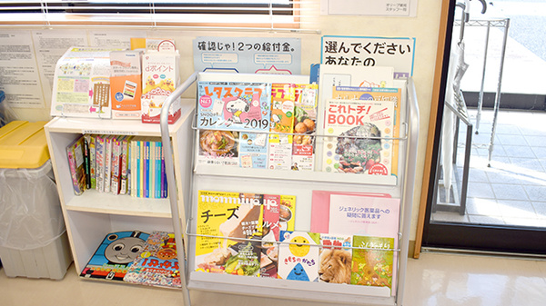 花・花薬局　浅沼店（旧オリーブ薬局）の書籍
