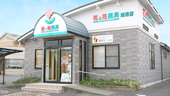 花・花薬局　浅沼店（旧オリーブ薬局）の外観