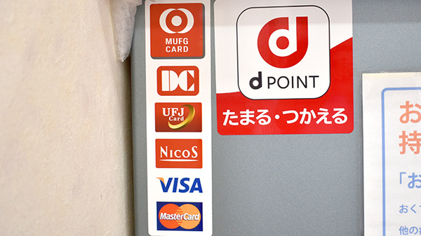 クレジットカード対応