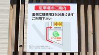 さつき薬局　仁神堂店の駐車場案内