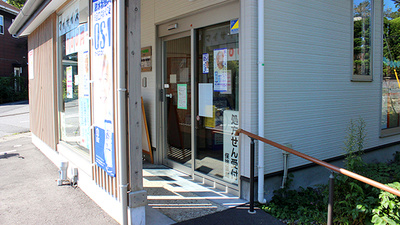 さつき薬局　仁神堂店の入口