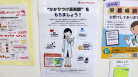 さつき薬局　仁神堂店のかかりつけ薬局対応