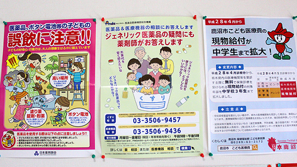 ジェネリック対応