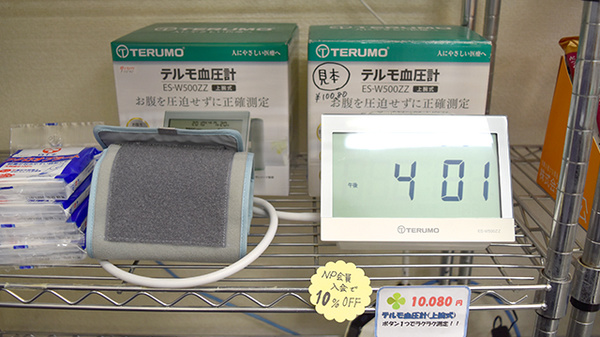 きすげ薬局の血圧計