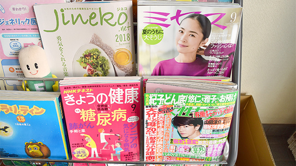 きすげ薬局の書籍