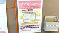グリム薬局のお薬手帳