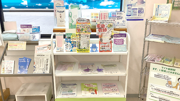 グリム薬局の冊子