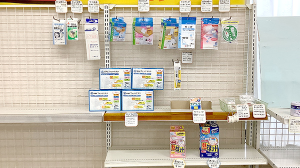 グリム薬局の雑貨品