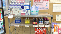グリム薬局の飲食物