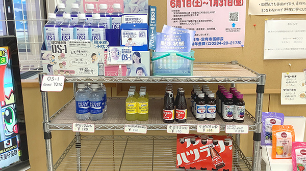 グリム薬局の飲食物