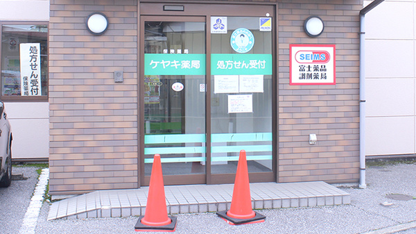 セイムスケヤキ薬局の入口