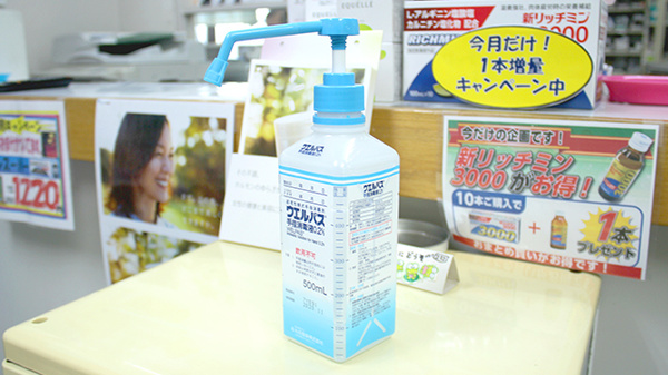 セイムスケヤキ薬局の感染予防対策