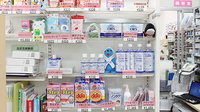 コスモ調剤薬局　ＦＫＤ宇都宮店の雑貨品