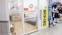 コスモ調剤薬局　ＦＫＤ宇都宮店の入口