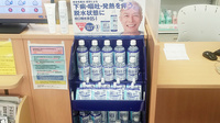 コスモファーマ薬局　今市店の飲食物