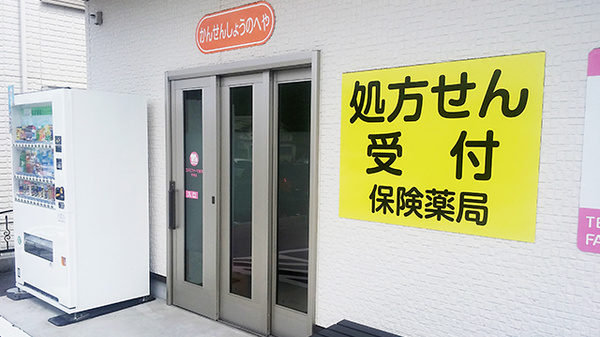 感染予防待合スペース