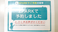 コスモファーマ薬局　今市店のネット受付対応