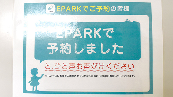 ネット受付対応