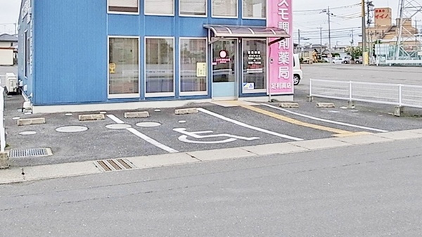 コスモ調剤薬局　足利南店の駐車場