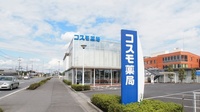 コスモ薬局の看板