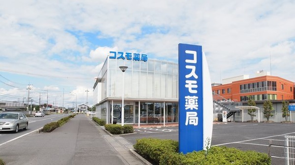 コスモ薬局の看板