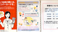 コスモ薬局のジェネリック対応