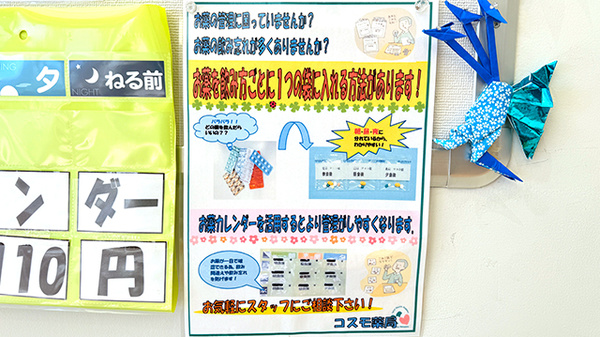 コスモ薬局の一包化対応