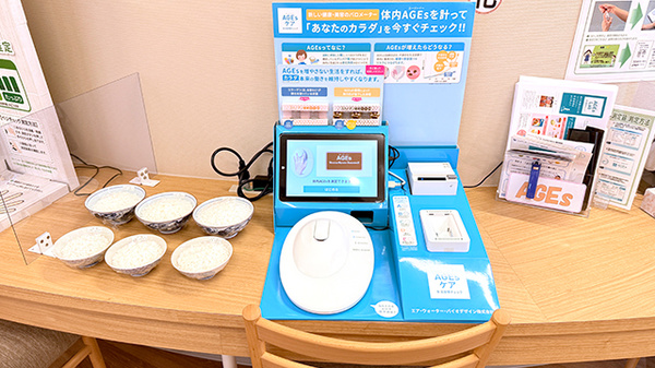 コスモ薬局のAGEs測定器