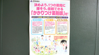 シティ薬局　末広店のかかりつけ薬局対応