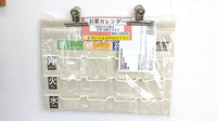 シティ薬局　末広店の雑貨品