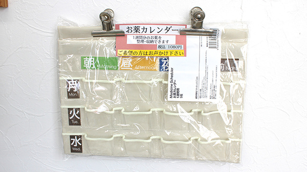シティ薬局　末広店の雑貨品