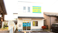 シティ薬局町島店の外観
