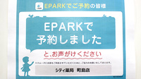 シティ薬局町島店のネット受付対応