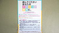 シティ薬局町島店のかかりつけ薬局対応