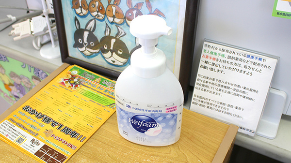 シティ薬局町島店の感染予防対策