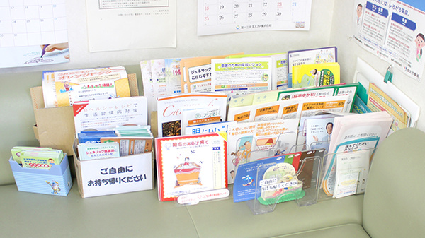 シティ薬局町島店の冊子