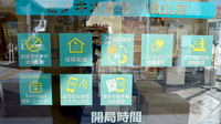 ピノキオ薬局城山店の対応サービス一覧