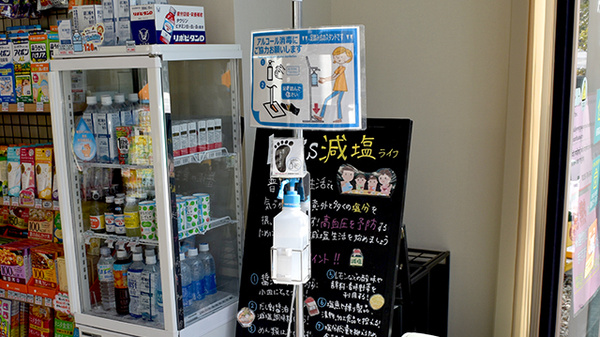ピノキオ薬局城山店の感染予防対策