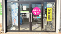 花・花薬局栃木境店の入口