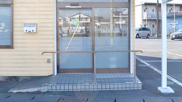 とちの木薬局文化橋店の入口