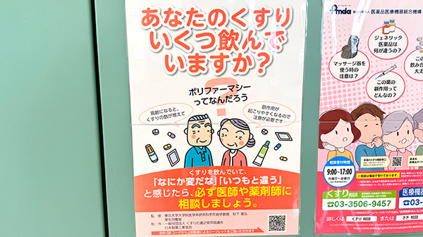 花・花薬局長沼店の相談対応