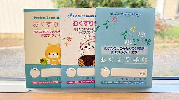 花・花薬局長沼店のお薬手帳