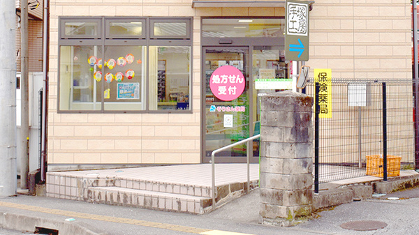 ぞうさん薬局の入口