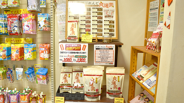 ぞうさん薬局の健康食品